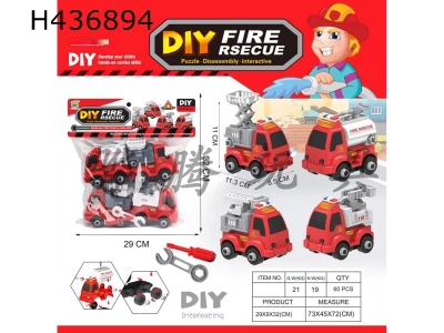 H436894 - DIY disassembly and assembly fire truck