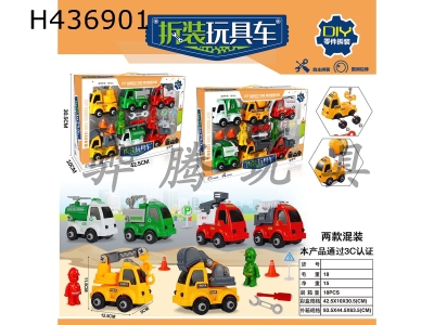 H436901 - Disassembling toy car