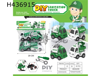 H436915 - DIY disassembly and assembly sanitation vehicle