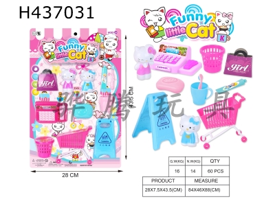 H437031 - KT Cat Shopping Sanitary Ware Set