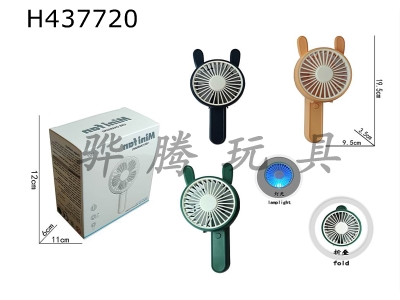 H437720 - Small electric fan