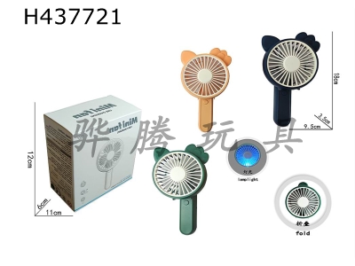 H437721 - Small electric fan
