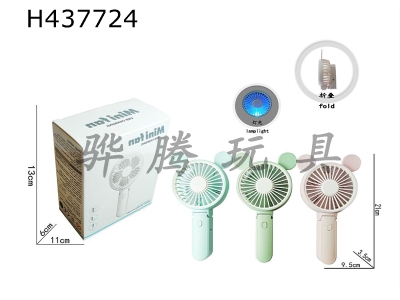 H437724 - Small electric fan