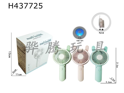 H437725 - Small electric fan