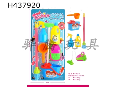 H437920 - Cleaning and sanitary ware set