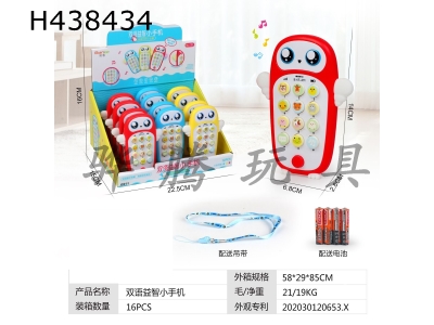 H438434 - Bilingual puzzle cell phone