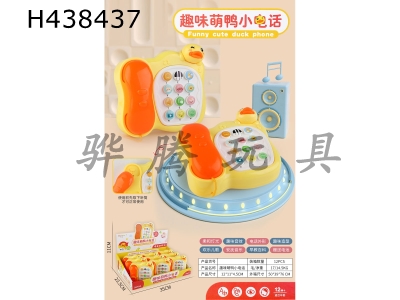 H438437 - Funny cute duck phone