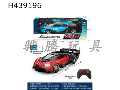 H439196 - R/C  car