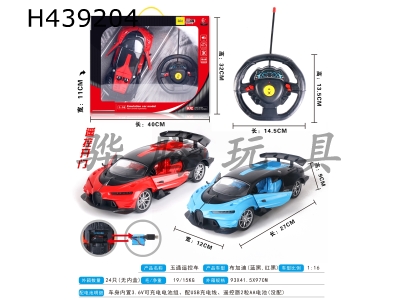 H439204 - R/C  car