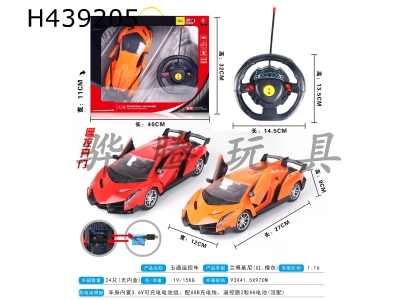 H439205 - R/C  car