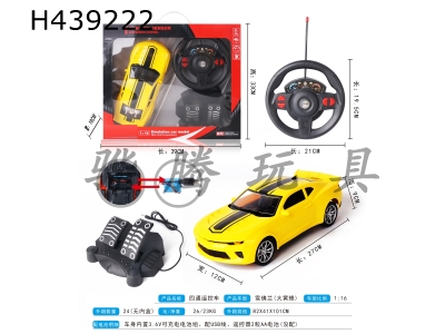 H439222 - R/C  car