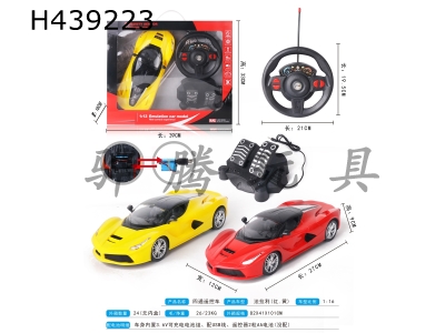 H439223 - R/C  car