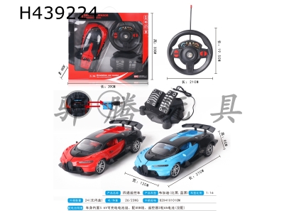 H439224 - R/C  car