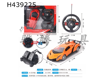 H439225 - R/C  car