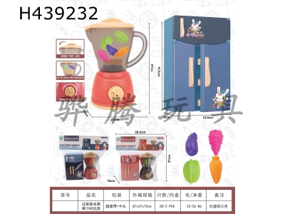 H439232 - Home juice machine toys