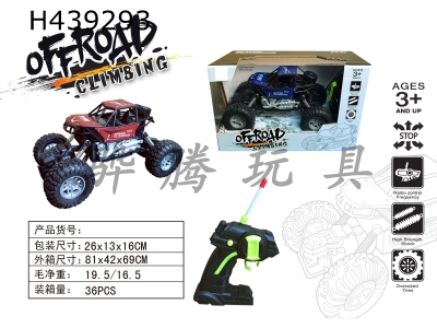 H439293 - R/C  car