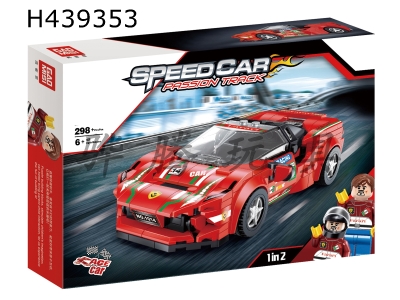 H439353 - Ferrari 8 grid car (298pcs)