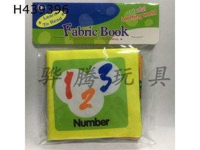 H439396 - Cloth book
