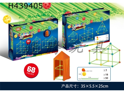 H439405 - New luminous tube building blocks (68pcs)