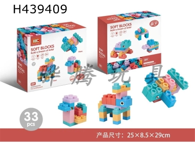 H439409 - Soft rubber building block