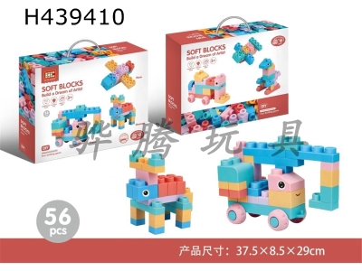 H439410 - Soft rubber building block