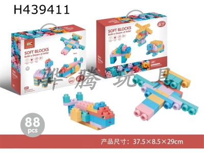 H439411 - Soft rubber building block