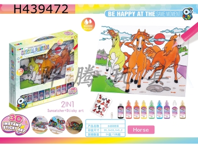 H439472 - Crystal color glue painting (horse)
Crystal color painting+three-dimensional glue painting 2 in 1