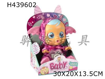 H439602 - Bat 14-inch vinyl crying doll with 4 music DAD .Mother.Angry.Cry with nipple doll with tears function