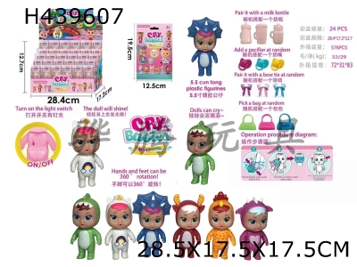 H439607 - 5.5-inch solid colorful light crying doll with tears function with bottle, pacifier and scarf. 6 models of 24PC mixed