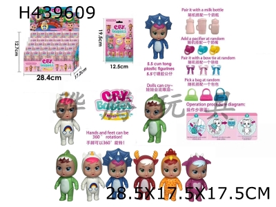 H439609 - 5.5-inch crying doll with tears function, bottle, nipple and scarf. 6 models of 24PC mixed