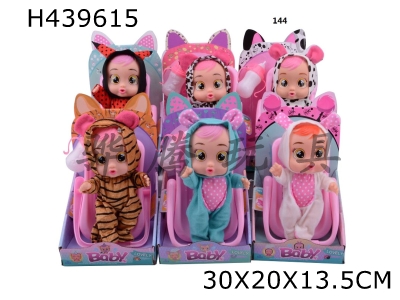 H439615 - 9-inch vinyl crying doll will drink water. Its really tearful. DAD .Mother.Angry.Cry with cradle bottle 6 mixed