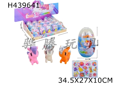 H439641 - Vinyl fishtail unicorn with sticker