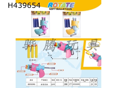 H439654 - Three-tube soft gun