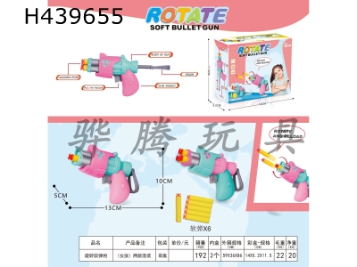 H439655 - Rotating soft gun