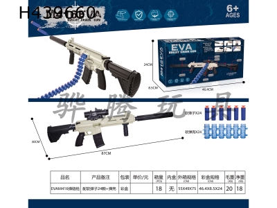 H439660 - EVAM416 chain gun