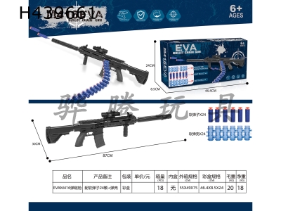 H439661 - EVAM416 chain gun