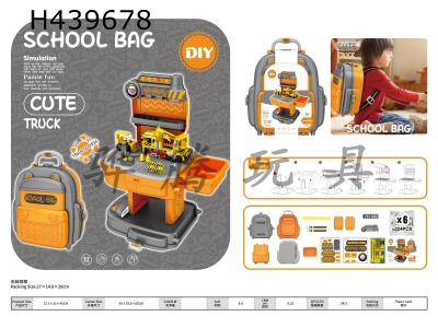 H439678 - Engineering building block schoolbag