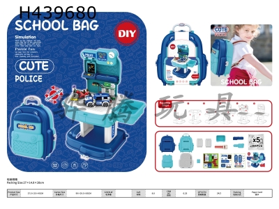 H439680 - Police building block schoolbag