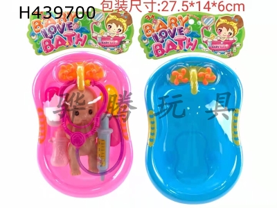 H439700 - Mengwa small bathtub set (red and blue mixed)