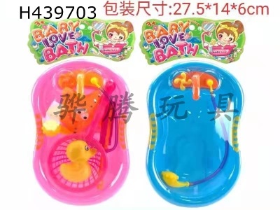 H439703 - Mengwa small bathtub set (red and blue mixed)