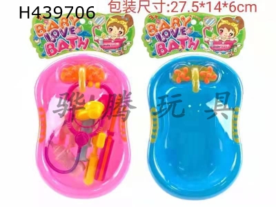 H439706 - Mengwa small bathtub set (red and blue mixed)