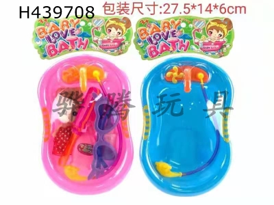 H439708 - Mengwa small bathtub set (red and blue mixed)