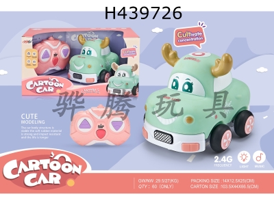 H439726 - R/C  car