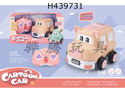 H439731 - R/C  car