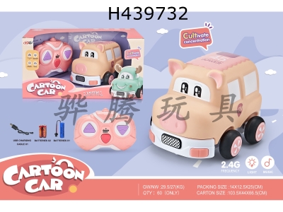 H439732 - R/C  car