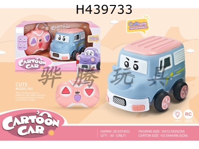 H439733 - R/C  car