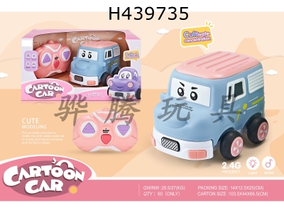 H439735 - R/C  car