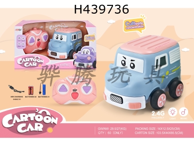 H439736 - R/C  car