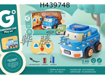 H439748 - R/C  car