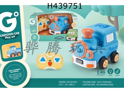 H439751 - R/C  car